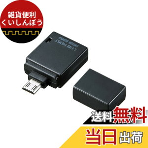 �y���������z�T�����T�v���C(Sanwa Supply) USB�z�X�g�ϊ��A�_�v�^(microUSB B�R�l�N�^ �I�X�[USB A�R�l�N�^ ���X) �X�}�z�E�^�u���b�g�Ή� AD-USB19BK