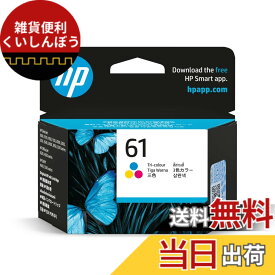 【送料無料】HP 61 純正 インクカートリッジ カラー (カラー3色一体) CH562WA
