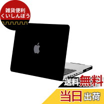 楽天市場】macbook pro 2011 ケースの通販