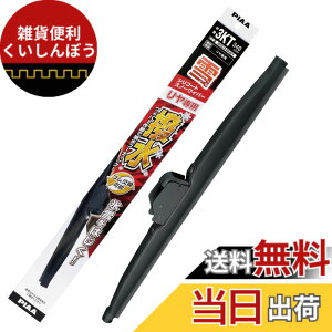 �y���������zPIAA(�s�A) ���C�p�[ �u���[�h ��p 340mm �V���R�[�g�X�m�[ ����V���R���S�� 1�{�� �Ĕ�3KT �������������C�p�[��p WSC34KWT