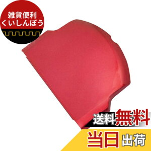 �y���������zOSTENT �v���e�N�^�[ �J�o�[ �o�b�e���[�J�o�[ �C�����i���� Sony PSP2000/3000�p (Red)