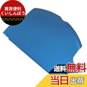�y���������zOSTENT �v���e�N�^�[ �J�o�[ �o�b�e���[�J�o�[ �C�����i���� Sony PSP2000/3000�p (Blue)