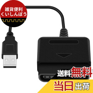 �y���������zOSTENT USB�A�_�v�^�[�ϊ��P�[�u�� �R�[�h Playstation 1/2 PS One PSX �L���R���g���[���[ �Q�[���p�b�h �W���C�X�e�B�b�N - PC �m�[�g�p�\�R���p