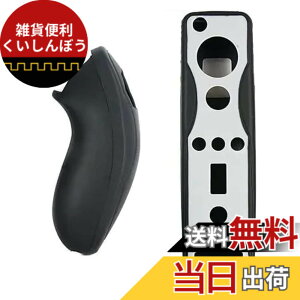 wii ヌンチャク」の人気商品一覧・価格比較 - 価格.com