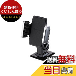�y���������z�i�|���b�N�X(Napolex) Fizz �ԗp�X�}�z�z���_�[ ��^�X�}�z�Ή�(��90mm) 360�x������ �S���V�[�g�t �J�[�A�N�Z�T���[ �J�[�p�i Fizz�[973