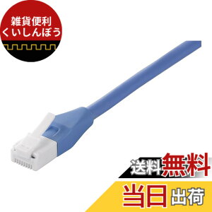 �y���������z�o�b�t�@���[ BUFFALO �c���̐܂�Ȃ�LAN�P�[�u�� �J�e�S���[5e �X�g���[�g �X�^���_�[�h 5m �u���[ BSLS5ENU50BL2