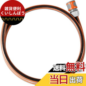 �y���������zGARDENA(�K���f�i)�R���t�H�[�gFLEX 13mm 1.5m�� �R�l�N�^�[�Z�b�g 18040-20 ���i:�ő�20�N