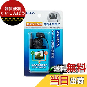 �y���������z�G���p(ELPA) �n�f�W�p�C���z�� 3m RE-STK03(BK)