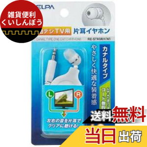 �y���������z�G���p(ELPA) �n�f�W�p�C���z�� 1.2m RE-STKM01(W)