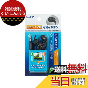 �y���������z�����d�� ELPA(�G���p) �n�f�W�p�C���z�� 3m RE-STV03(BK)