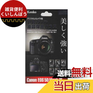 �y���������zKenko �J�����p�t���ی�K���X PRO1D �t���ی�K���X Canon �f�W�^����჌�t�J���� EOS-1D X�p KPG-CEOS1DX