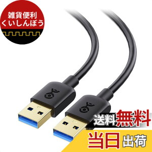 �y���������zCable Matters 5Gbps USB 3.0 �P�[�u�� - 4.5m�AUSB A �P�[�u�� �I�X �I�X�A�u���b�N