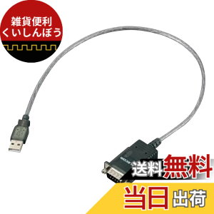 �y���������zELECOM USBto�V���A���P�[�u�� ���f���p USB�I�X-RS-232C�p UC-SGT1