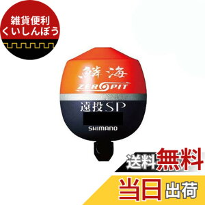 �y���������z�V�}�m(SHIMANO) �E�L �؊C ZEROPIT ����SP FL-00CM �I�����W G3