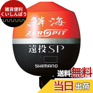 �y���������z�V�}�m(SHIMANO) �E�L �؊C ZEROPIT ����SP FL-00CM �I�����W 3B