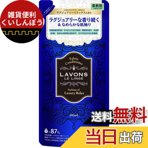 �y���������z���{��(Lavons) �_��� ���O�W���A���[�����b�N�X [�A���o�[�E�b�f�B] �l�ߑւ� 480g