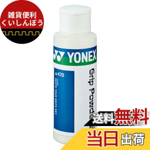 �y���������z���l�b�N�X(YONEX) �O���b�v�p�E�_�[2 AC470 011 �z���C�g