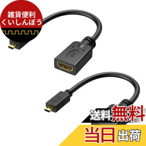 �y���������zCable Matters 2�{�Z�b�g 4K Micro HDMI �ϊ��A�_�v�^�[�AMicroHDMI - HDMI�ϊ��A�_�v�^�A HDR/Raspberry Pi 4�Ή��A �����b�L�R�l�N�^���ځA�u���b�N