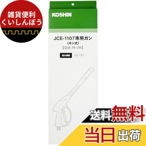 �y���������z�H�i(KOSHIN) �������@ JCE�p �K���l�W�� PA-266