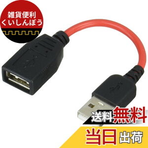 �y���������zSSA Service �G�X�G�X�G�[�T�[�r�X [ USB2.0�EA �����P�[�u�� ] USB�EA(���X)-USB2.0�EA(�I�X) [��5.5cm]�R�l�N�^���܂ޑS����13�Z���` SU2-AA05R �@��̒[�q�ی�ɂ�