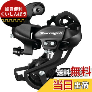 �y���������z�V�}�m(SHIMANO) ���A�f�B���C���[(MTB) RD-TX800-SGS-L ���t�^�C�v �����O�Q�[�W �u���b�N ERDTX800SGSL TOURNEY(�^�[�j�[)