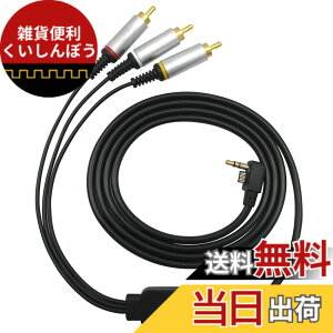 �y���������zOSTENT RCA �P�[�u�� �R�[�h AV �r�f�I Sony PSP 2000 �X���� TV �Ή�