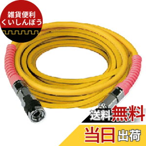 �y���������zHiKOKI(�n�C�R�[�L) �G�A�z�[�X(�������y�^�C�v)5x10m 0088-8248
