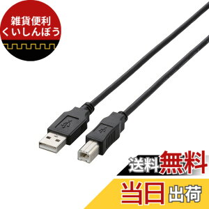 �y���������z�G���R�� USB�P�[�u�� �yB�z USB2.0 (USB A �I�X to USB B �I�X) 3m �u���b�N U2C-BN30BK