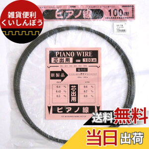 �y���������z�_�C�h�[�n���g (DAIDOHANT) ( �΂ˍ� ) �s�A�m�� [ SWP-A ] [����] 0.6 mm x [����] 100m 10155899