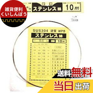 �y���������z�_�C�h�[�n���g (DAIDOHANT) ( �d�� ) �X�e�����X�d�� [ SUS304-WPB ] [����] 0.4 mm x [����] 10m 10155894