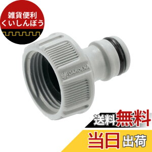 �y���������zGARDENA(�K���f�i) �����R�l�N�^�[ 26.5 mm(G3/4)18201-20