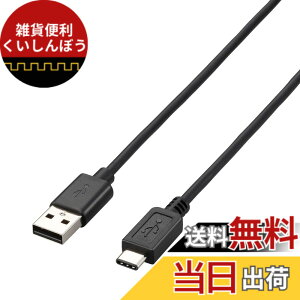 �y���������z�G���R�� USB�P�[�u�� Type C (USB A to USB C) 2.0m USB2.0���� 3A�o�� �ő�480Mbps �u���b�N U2C-AC20BK