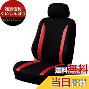 �y���������z�{���t�H�[��(BONFORM) �V�[�g�J�o�[ �j�b�g&���b�V�� �y/���ʎ� �t�����g1�� �w�ʃt���J�o�[ �o�P�b�g-1 ���b�h 4336-50R