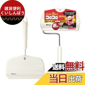 �y���������z�j�g���Y �R���R�� �J�[�y�b�g�p ���ڒ� �{�� �n���f�B �n�C�O���[�h SC ���[�P�[�X�t(�S��29.5cm) �X�p���Ɛ؂�� �\�t�@ �x�b�h �y�b�g�̖� �_�j �ԕ� 40�� 1���� 160mm�� C4315