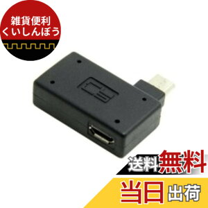 �y���������zCablecc 90�x���p�}�C�N��USB 2.0 OTG�z�X�g�A�_�v�^�[ USB�d���t�� Galaxy S3 S4 S5 Note2 Note3 �g�ѓd�b&�^�u���b�g�p