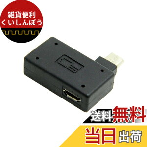 �y���������zGreatgear 90�x�E�A���O��Micro USB 2.0 OTG�z�X�g�A�_�v�^��USB�d���̌g�ѓd�b&�^�u���b�g