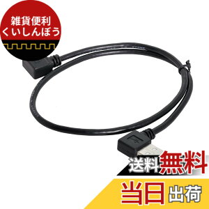 �y���������zCHENYANG�E�p�x�t��USB 2.0 A�I�X- b�I�X�v�����^�X�L���i90�x�P�[�u��50 cm