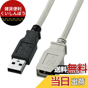 �y���������z�T�����T�v���C(Sanwa Supply) USB�����P�[�u�� 5m ���C�g�O���[ KU-EN5K
