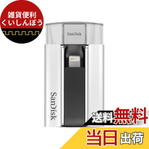 �y���������zSanDisk iXpand �t���b�V���h���C�u 64GB [iPhone/iPad �̃f�[�^�]����o�b�N�A�b�v�ɍœK] SDIX-064G-J57