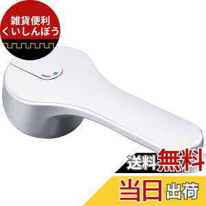 �y���������zLIXIL(���N�V��) INAX �L�b�`���p ����p���o�[�n���h���� A-8030