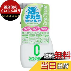 �y���������zSurLuster(�V���A���X�^�[) �[���N���[�i�[ ��� ���A�J�����Ⓓ�t���⒎����� �m�[�R���p�E���h �z�C�[��������E�B���h�E�K���X���b�L�ɂ��g���� �� �{�f�B �R�[�e�B���O�� 