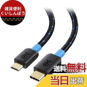 �y���������zCable Matters �ґgUSB C Micro USB �ϊ��P�[�u�� - 2m�A[3A/15W�[�d�E480Mbps�f�[�^�]��]�AMicroUSB USBC �P�[�u���A5�s��Micro-B 2.0 �R�[�h PS4�R���g���[�� / �J����/�_�b�V���{�[�h�J�����ȂǗp�A