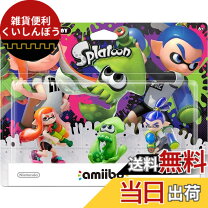楽天市場】スプラトゥーン3 amiibo トリプルセット（ブランド任天堂 