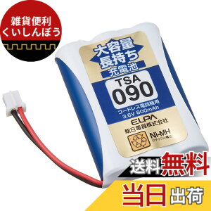 �y���������zELPA �G���p �q�@�p ��e�ʒ������[�d�r TSA-090