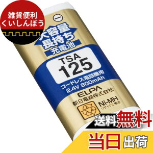 �y���������zELPA �G���p �q�@�p ��e�ʒ������[�d�r TSA-125