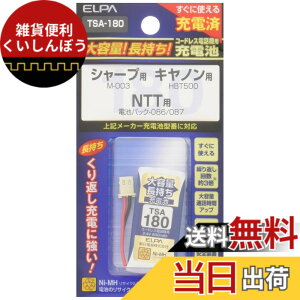 �y���������zELPA �G���p �q�@�p ��e�ʒ������[�d�r TSA-180