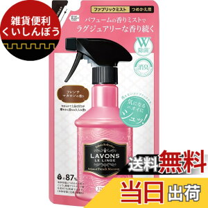�y���������z���{��(Lavons) ���E�{�� �t�@�u���b�N�~�X�g �l�ߑւ� �t�����`�}�J�����̍���
