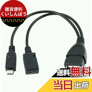 �y���������zEasi-Cable OTG�P�[�u�� Galaxy/NOTE/HTCV/�^�u���b�g/�X�}�z�p OTG�P�[�u�� USB�@�틋�d�[�q�t