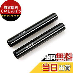 �y���������zSmallRig 15mm���b�h�iM12�l�W��-10cm�j4�C���` �u���b�N 15mm���b�h�V�X�e�� �A���~�j�E�� 2�{���� �J�����A�N�Z�T���[1049 [���s�A���i]