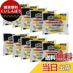 �y���������z�j�g���Y �n���f�B�J�b�g���p�r���͗��ʃe�[�v 30mmx10m J1330 10������